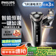 飛利浦（PHILIPS）電動剃須刀經(jīng)典3系高配版 干濕雙剃刮胡刀 配彈出式鬢角修剪器 生日禮物 七夕情人節(jié)禮物