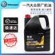 大眾（Volkswagen）原廠高性能全合成機(jī)油一汽大眾高端潤(rùn)滑油邁騰速騰寶來(lái)高爾夫探岳 0W-20 國(guó)六高端 原廠機(jī)油 4L 原裝 潤(rùn)滑油