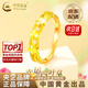 中國黃金（CHINA GOLD）黃金戒指女士新足金四葉草戒指首飾素圈指環(huán)生日送女朋友生日禮物 京速達*戒指約2.1-2.2g+玫瑰禮盒