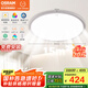 歐司朗（OSRAM）吸頂燈臥室燈燈具全光譜兒童護眼無極調(diào)光已接入米家包安裝