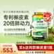 Nature's Answer好分貝第3代水溶性肺槲皮素復(fù)合膠囊60粒 清肺潤肺養(yǎng)肺暢快呼吸