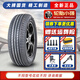 胎小強全新汽車輪胎 155/65R13  73T適配長安奔奔 奇瑞