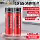 德力普（Delipow）18650鋰電池3.6v-3.7V大容量4000mAh充電電池強光手電筒小風(fēng)扇頭燈電蚊拍理發(fā)器充電寶充電器套裝 4000mAh【尖頭2節(jié)裝】