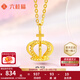 六桂福珠寶皇冠黃18K金項(xiàng)鏈時(shí)尚o字鏈鎖骨鏈au750套鏈 約1.12g七夕禮物 鏈長(zhǎng)約42cm【可調(diào)節(jié)】