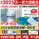 【新書現(xiàn)貨】一級造價工程師2025官方教材歷年真題試卷一造2025教材一級造價師2025正版教材土建安裝交通運輸水利水電工程習題必刷題網課視頻2025年版自選 交通（4官方教材+4真題預測卷+贈全程視