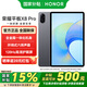 榮耀平板x8Pro 【國家補(bǔ)貼15%平板】護(hù)眼全面屏平板電腦 學(xué)生網(wǎng)課學(xué)習(xí)專用辦公影音游戲娛樂 星空灰 4GB+128GB