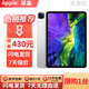 七夕禮物Apple/蘋果 iPadPro 2020款平板電腦11英寸蘋果平板ipa ipadpro11英寸 銀色 256GB WIFI版 未激活