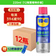 WD-40除膠劑220ml*12瓶整箱型號880422 贈除膠鏟