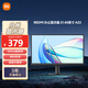 小米（MI）REDMI 21.45英寸顯示器100Hz 8Bit色深 300nits亮度 全高清微邊框低藍(lán)光電腦辦公顯示器顯示屏 A22