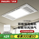 飛利浦（PHILIPS）浴霸暖風(fēng)照明排氣一體集成吊頂風(fēng)暖式衛(wèi)生間浴室吹風(fēng)換氣300x600 【性?xún)r(jià)比】2600W雙核速熱S01