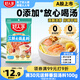 好人家三鮮火鍋底料 不辣清湯減鹽精選原料方便一料多用調(diào)味品130g