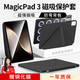 rurihai【新品贈鋼化膜】適用榮耀magicpad3保護(hù)套磁吸13.3英寸平板電腦Magicpad3保護(hù)殼散熱雙面夾帶筆槽 【星空黑】Y型磁吸-橫豎支撐-送鋼化膜 榮耀magicpad3【13.3