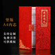 包貝勒A4三折退休光榮證書珠光燙金印制logo結(jié)業(yè)榮譽(yù)證書表?yè)P(yáng)信 中國(guó)紅
