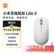 小米無線鼠標Lite3 新品素白灰 2.4GHz無線傳輸 辦公鼠標 黑色 輕量化設計便攜辦公mac筆記本 握感舒適 【新品前200名下單送筆】Lite3 素白灰