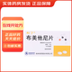 [利了]布美他尼片 1mg*10片 10盒裝