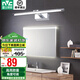 雷士（NVC） LED鏡前燈浴室防水防霧衛(wèi)生間壁燈簡(jiǎn)約現(xiàn)代燈具化妝鏡燈浴室燈具 折鏡銀鉻 8W 暖白光