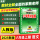 可選】薛金星小學(xué)教材全解六年級上下冊語(yǔ)文數學(xué)英語(yǔ)課本全套解讀教輔資料書(shū)人教版 北師版 西師版 外研版 上冊語(yǔ)文 人教版 6年級