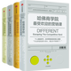 沃頓商學(xué)院受歡迎的思維課 沃頓商學(xué)院受歡迎的談判課 哈佛商學(xué)院受歡迎的營(yíng)銷(xiāo)課 哈佛商學(xué)院受歡迎領(lǐng)導課