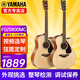 雅馬哈（YAMAHA）FG800/FS800單板民謠吉他初學者入門面單木吉它男女學生指彈電箱 FG/S800MC【視頻選琴/弦距定制】