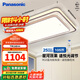 松下（Panasonic）吸頂燈LED客廳燈適悅光現(xiàn)代簡約燈具悅之韻遙控調(diào)光臥室兒童房燈