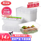 美麗雅 一次性飯盒方形1000ml*20套 外賣打包野餐盒加厚帶蓋塑料可微波