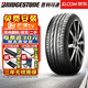 普利司通（Bridgestone）【包安裝】普利司通進口輪胎195/50R20 93W S001 I * 寶馬I8 前