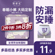 她研社春眠小褲安心褲3條XL大碼安睡褲夜安褲褲型衛(wèi)生巾京東自營