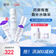 璧麗護膚品套裝洗面奶潔面爽膚水備孕婦女乳液補水保濕水乳化妝品專用