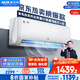 奧克斯（AUX）大1.5匹 省電俠 國家補(bǔ)貼新一級掛機(jī)變頻冷暖家用掛壁式空調(diào) 節(jié)能KFR-35GW/BpR3AQS1(B1)
