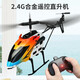 雅得小豬豬感應(yīng)飛行器手勢(shì)控制直升機(jī)模型玩具男女孩六一兒童節(jié)禮物 2.4G遙控直升機(jī)F6A【定高】