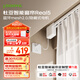 杜亞Real5藍(lán)牙2.0版智能電動窗簾家居自動窗簾電機語音控制不含布 【指導(dǎo)安裝】3米定制直軌藍(lán)牙版