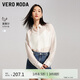 VEROMODA 襯衫女2025春季新款肌理感薄透純色休閑度假外搭優(yōu)雅325105035