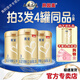 貝因美（Beingmate）恩美奶粉全階段菁愛(ài)生牛乳嬰幼兒配方奶粉新國標官方正品專(zhuān)賣(mài)店 1 段