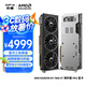 訊景（XFX）AMD RADEON RX7900 XT 20GB 海外版Pro 電競(jìng)游戲顯卡 RX 7900XT海外版Pro