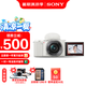 索尼（SONY）ZV-E10L APS-C半畫微單 爆款 vlog直播4K視頻側(cè)翻式液晶屏zv-e10 ZV-E10L白色套機【128G卡+皮套+888】
