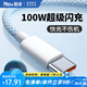 能適Type-C數據線(xiàn)100W快充6A充電線(xiàn)適用華為nova系列小米vivo榮耀oppo手機typec加長(cháng)編織1.5米藍