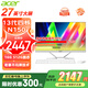 宏碁（acer）全面高清屏27英寸一體機電腦臺式辦公家用炒股游戲 【新品】13代四核N150 16G 512G固態(tài)