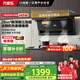 萬家樂【小鯨喜K7R2】自動調(diào)風(fēng)抽油煙機國家補貼20% 26立方頂側(cè)雙吸超薄平嵌自清洗智能煙灶聯(lián)動抽油煙機