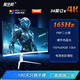 星華辰 34英寸4K曲面帶魚屏顯示器超寬21:9電競IPS Black LG面板HDR升降旋轉(zhuǎn)臺式電腦護眼低藍(lán)光PBP分屏 34英寸4K-165HZ曲面顯示器 HVA屏 白色