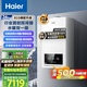 海爾（Haier）雙冷凝超一級能效平衡式燃?xì)獗趻鞝t無級變頻水伺服天然氣靜音采暖爐熱水器 LL1PBD26-JN7EcoNXPMU1