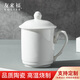 友來福茶杯 辦公杯陶瓷杯帶蓋純白會(huì)議杯商務(wù)公司開會(huì)杯子水杯