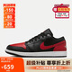 耐克NIKE休閑鞋男AJ1 JORDAN 1 LOW 低幫運(yùn)動(dòng)鞋553558-067紅黑41