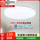 雷士（NVC） led燈飾陽臺(tái)燈浴室燈廁所燈廚房燈 led吸頂燈具 臥室燈過道走廊 如雪白 36瓦 正白光 Φ450*67MM