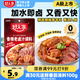 好人家香辣老鹵汁調料 鹵牛肉好吃方便一料多用料包120g 3-4人份