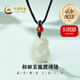 中國黃金（CHINA GOLD）和田玉狐貍吊墜玉髓時尚玉佩項(xiàng)鏈七夕情人節(jié)禮物送女友 【今/次日達(dá)】和田玉狐貍項(xiàng)鏈