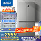 海爾（Haier）冰箱四開門 家用一級能效539升變頻風冷無霜大容量 十字門多門超薄電冰箱補貼20%家電以舊換新 全新升級+黑金凈化+母嬰變溫