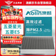 澳麟（AOLIN）汽車空調(diào)濾芯濾清器適用23-24款/五菱星光/五菱E5(1.5L插混/電動)