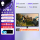 外星人（Alienware）AW2723DF 27英寸電競(jìng)高刷顯示屏 電腦顯示器 至高2K 280Hz IPS  FreeSync認(rèn)證 官方標(biāo)配
