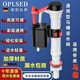 OPLSED【德國】馬桶進水閥通用型上水器配件坐便器水箱抽水浮球閥可調節(jié)