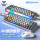 狼蛛（AULA）HERO 68HE Ultra鋁坨坨磁軸鍵盤(pán)RT電競游戲客制化機械有線(xiàn)RGB燈效萬(wàn)磁王軸無(wú)畏契約8K回報率 【職業(yè)電競推薦套裝】電泳白色+雙8K鼠標